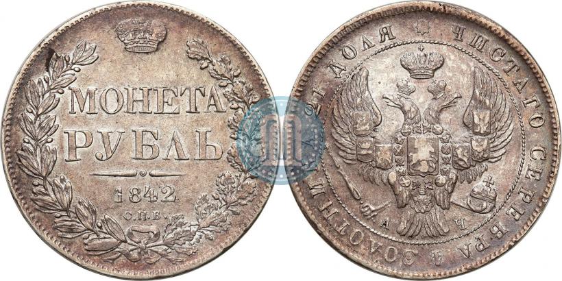 Picture 1 rouble 1842 year СПБ-АЧ 