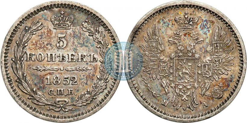Фото 5 копеек 1852 года СПБ-ПА 