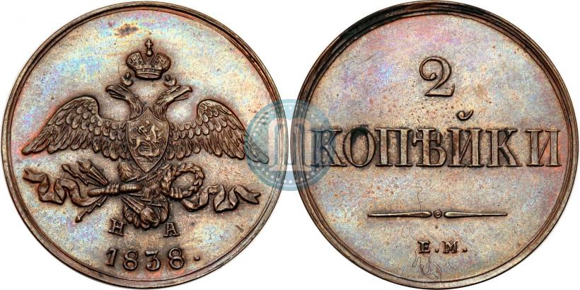 Picture 2 kopecks 1838 year ЕМ-НА 