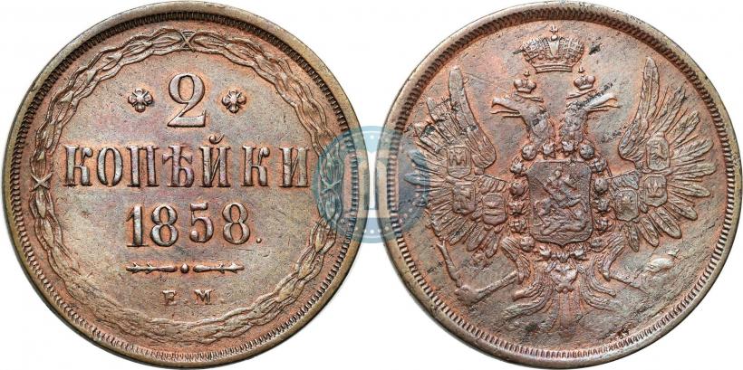 Picture 2 kopecks 1858 year ЕМ 