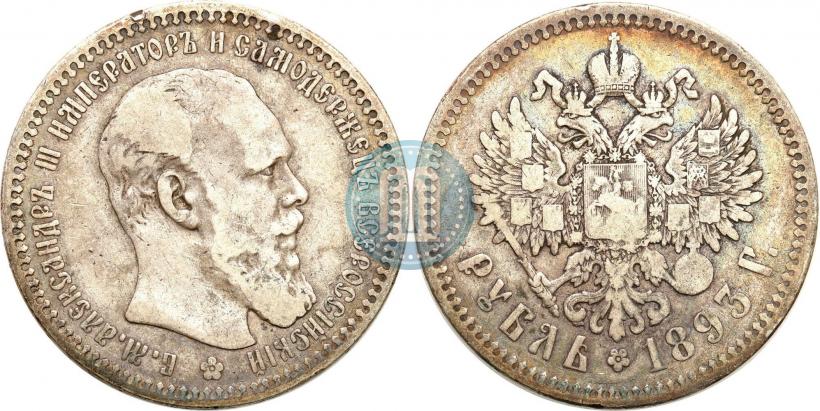 Picture 1 rouble 1893 year (АГ) 