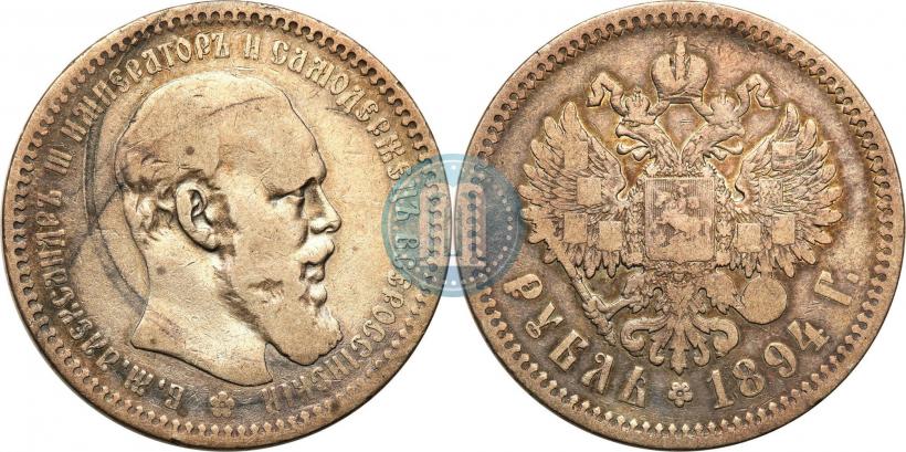 Picture 1 rouble 1894 year (АГ) 