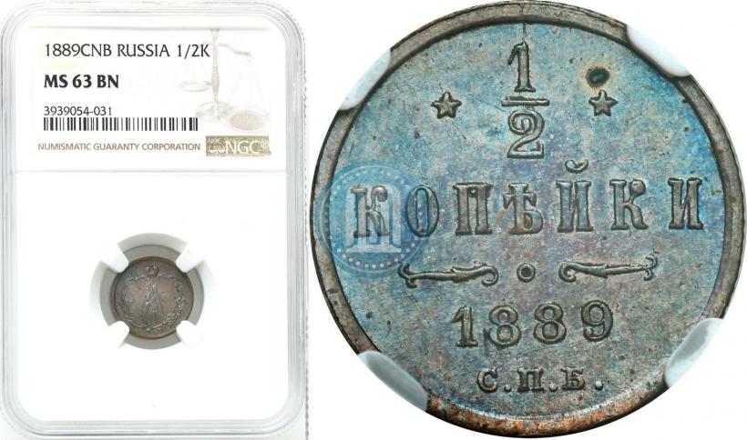 Picture 1/2 kopeck 1889 year СПБ 
