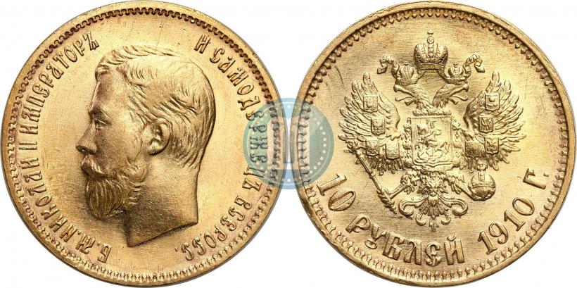Picture 10 roubles 1910 year (ЭБ) 