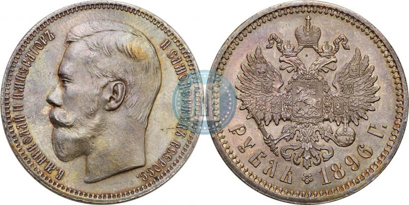 Фото 1 рубль 1896 года (АГ) 