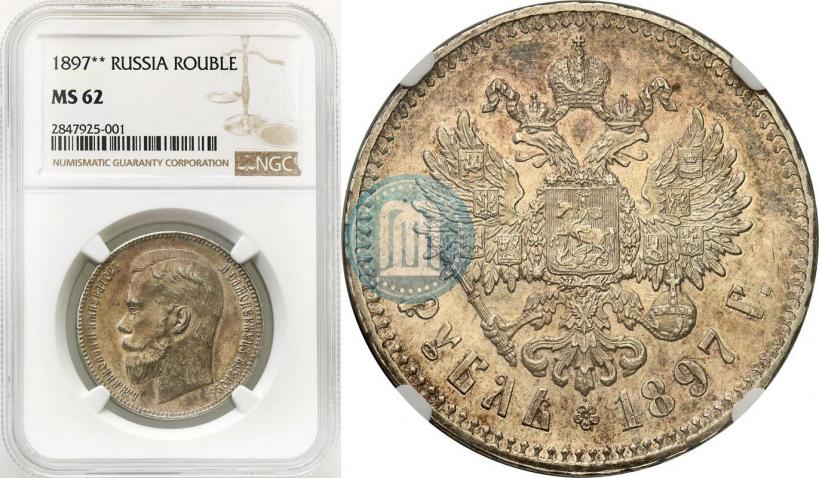 Picture 1 rouble 1897 year (**) 
