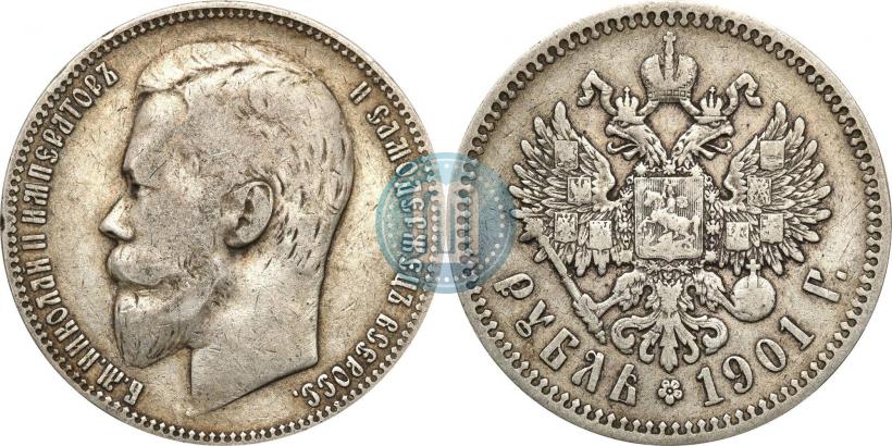Фото 1 рубль 1901 года (ФЗ) 