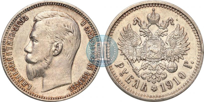 Фото 1 рубль 1910 года (ЭБ) 
