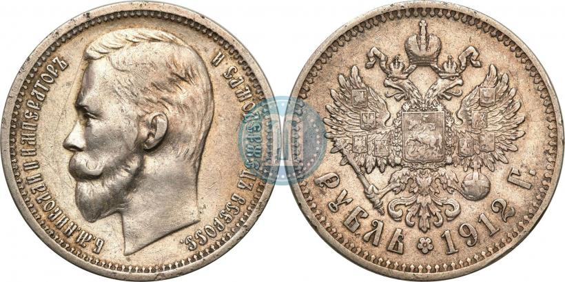 Фото 1 рубль 1912 года (ЭБ) 