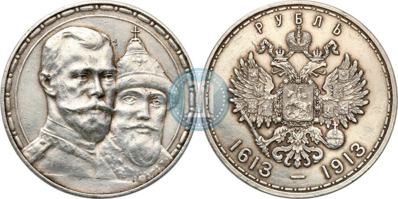 Picture 1 rouble 1913 year (ВС) "In commemoration of tercentenary of Romanov's dynasty"