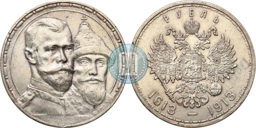 Picture 1 rouble 1913 year (ВС) "In commemoration of tercentenary of Romanov's dynasty"