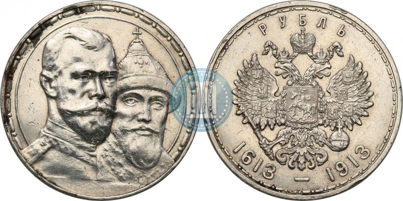 Picture 1 rouble 1913 year (ВС) "In commemoration of tercentenary of Romanov's dynasty"