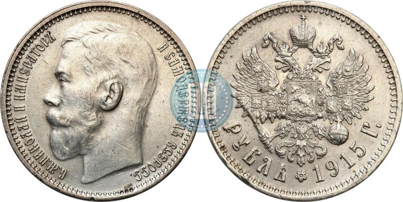 Picture 1 rouble 1915 year (ВС) 