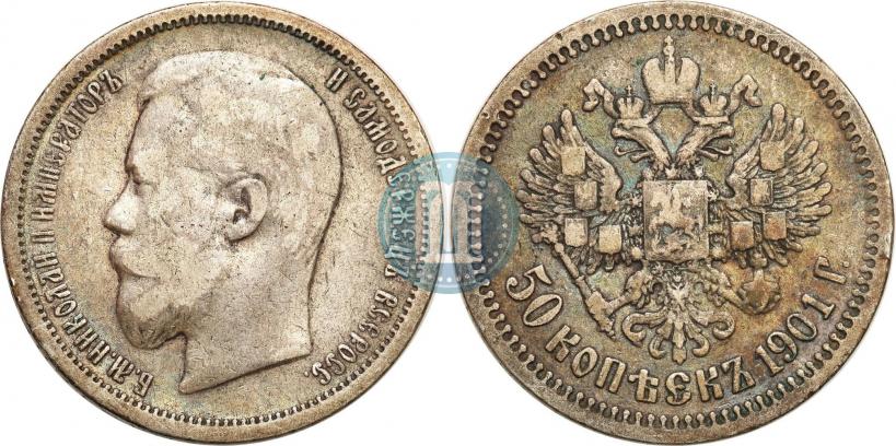 Фото 50 копеек 1887 года (АГ) 