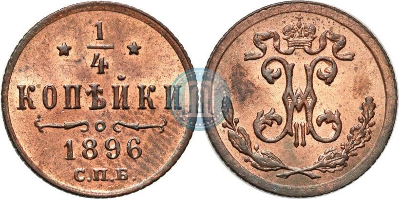 Picture 1/4 kopeck 1896 year СПБ 