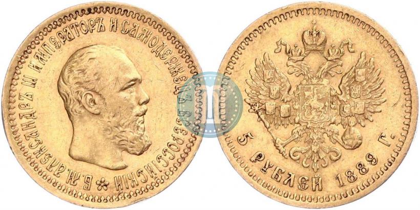 Фото 5 рублей 1889 года (АГ) 