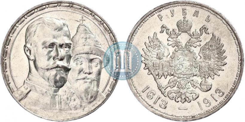 Фото 1 рубль 1913 года (ВС) "В память 300-летия дома Романовых"