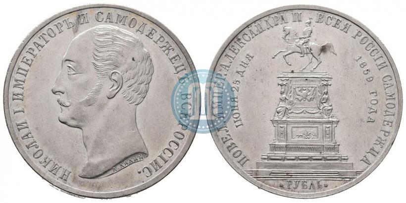 Picture 1 rouble 1859 year  "In memory of unveiling of monument to Emperor Nicholas I in St. Petersburg"