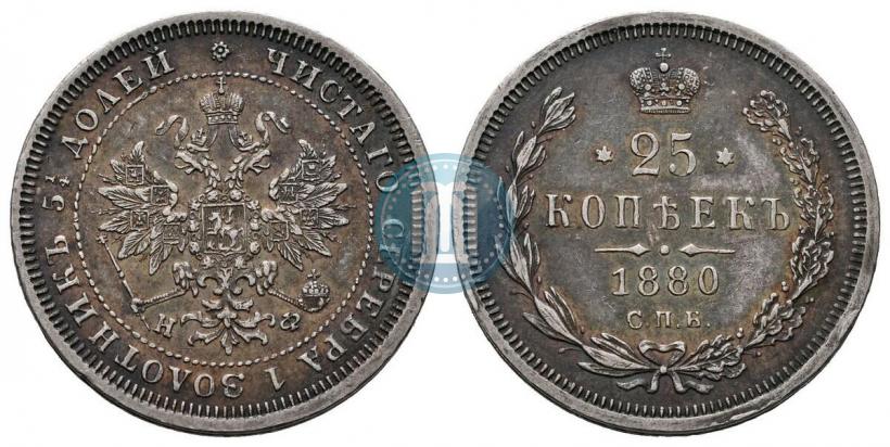 Фото 25 копеек 1870 года СПБ-НІ 