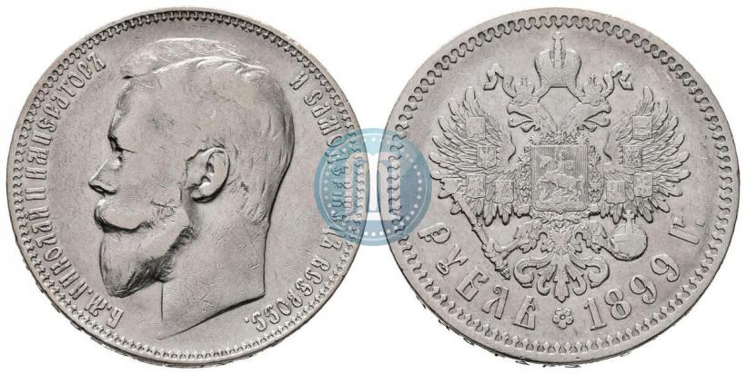Picture 1 rouble 1899 year (ФЗ) 