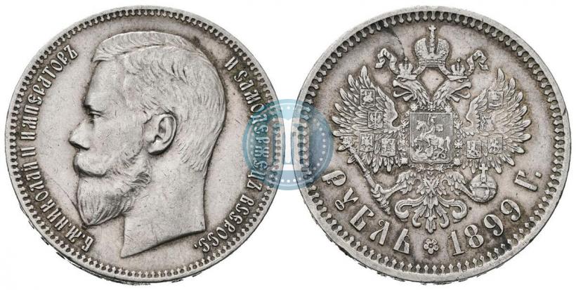 Picture 1 rouble 1899 year (ФЗ) 