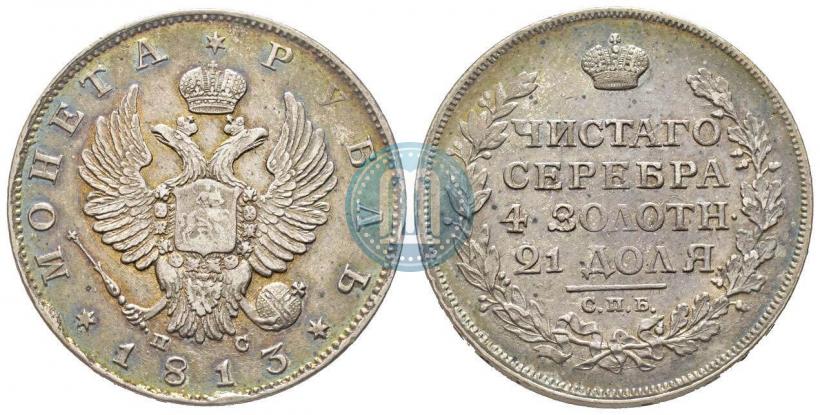 Picture 1 rouble 1813 year СПБ-ПС 