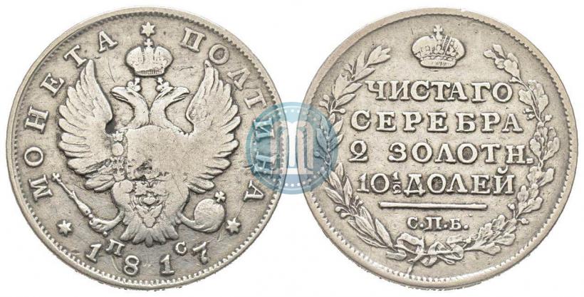 Picture Poltina 1817 year СПБ-ПС 