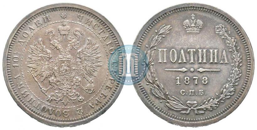 Picture 15 kopecks 1901 year СПБ-АР 