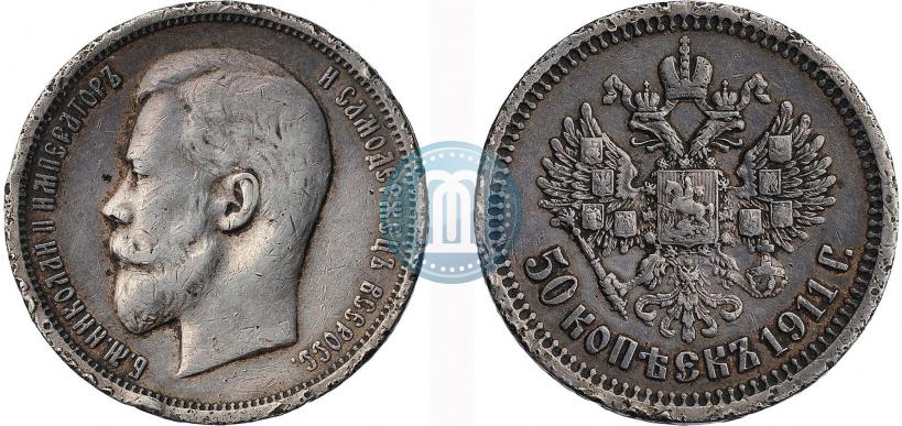 Picture 50 kopecks 1911 year (ЭБ) 