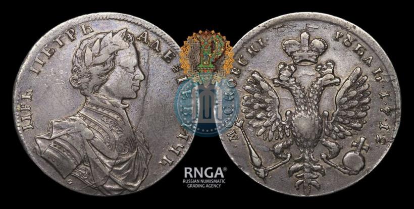 Фото 1 рубль 1712 года  "Портрет работы С. Гуэна"