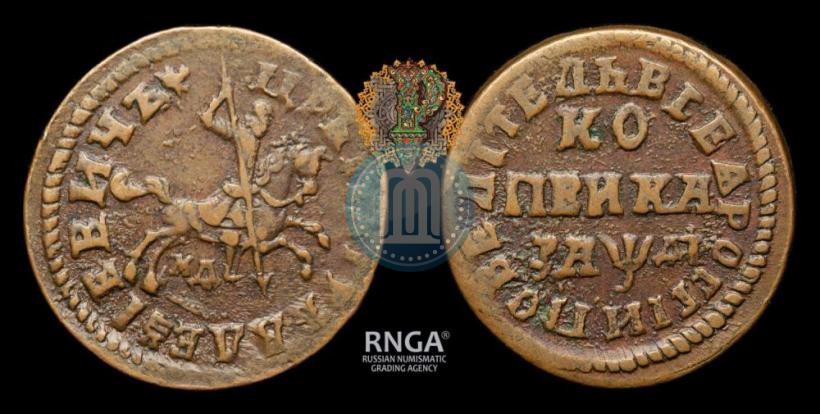 Фото 1 копейка 1714 года МД 