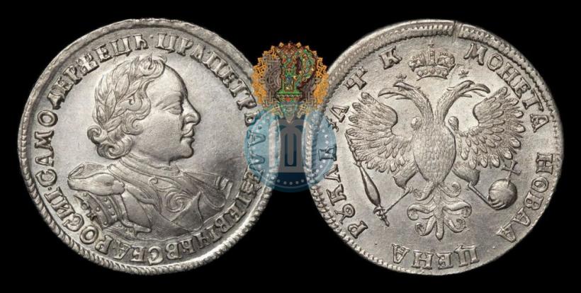 Фото 1 рубль 1720 года OK "Портрет в латах"
