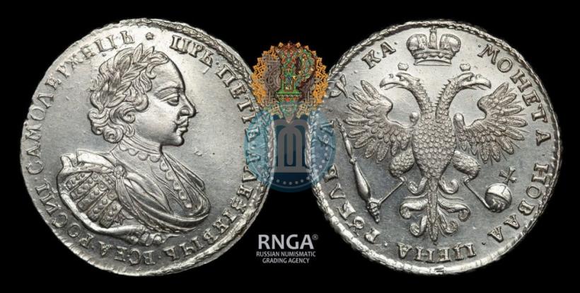 Фото 1 рубль 1721 года K "Портрет в наплечниках"