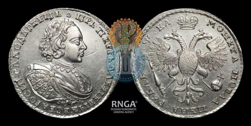 Фото 1 рубль 1721 года K "Портрет в наплечниках"