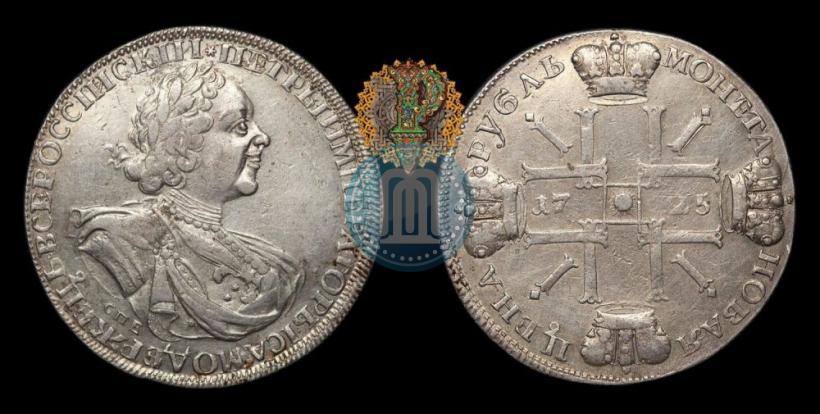 Picture 1 rouble 1725 year СПБ "Sun rouble, portrait in armour"