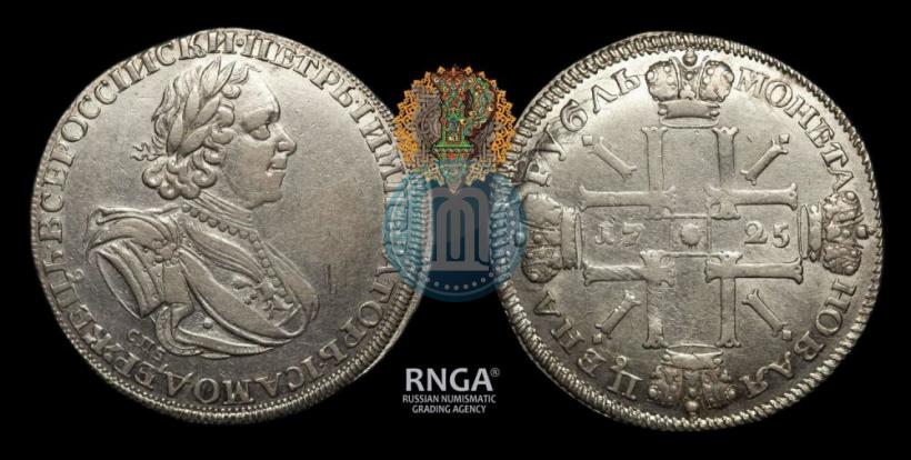 Picture 1 rouble 1725 year СПБ "Sun rouble, portrait in armour"