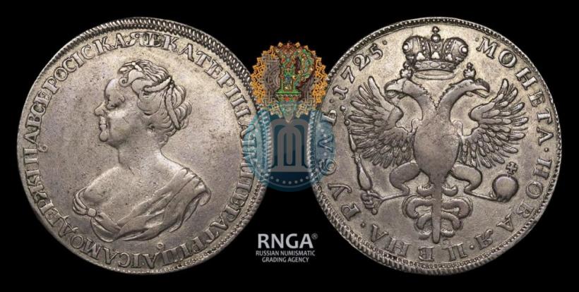Picture 1 rouble 1725 year  "Mourning rouble"