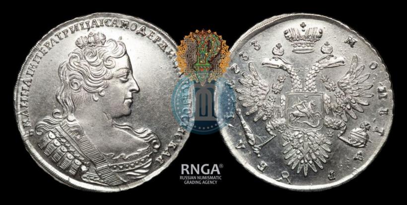 Фото 1 рубль 1733 года  