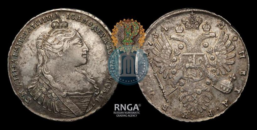 Фото 1 рубль 1734 года  "Тип 1735 года"