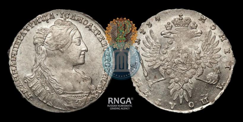 Фото Полтина 1734 года  "Тип 1735 года"