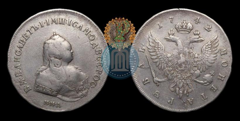 Фото 1 рубль 1742 года ММД 