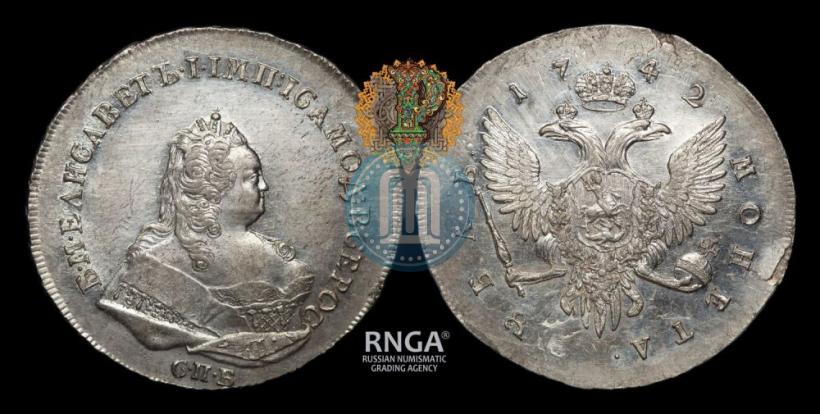 Фото 1 рубль 1742 года СПБ 