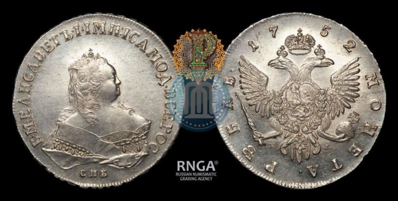 Picture 1 rouble 1752 year СПБ-ЯI 