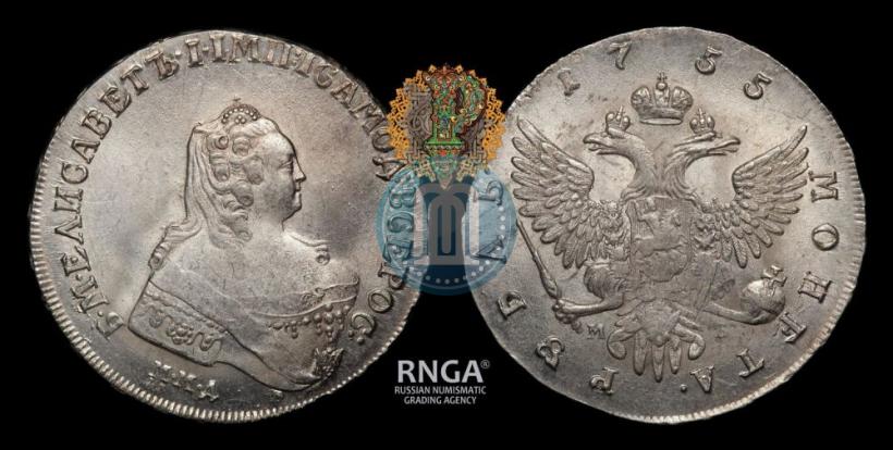 Фото 1 рубль 1755 года ММД-МБ 