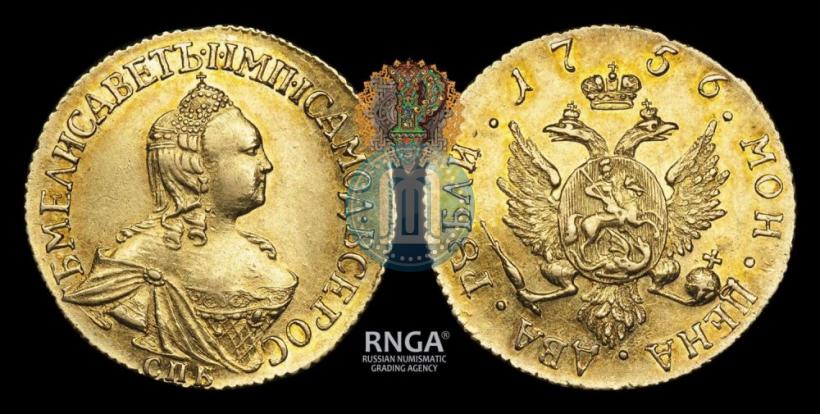 Picture 2 roubles 1756 year СПБ 
