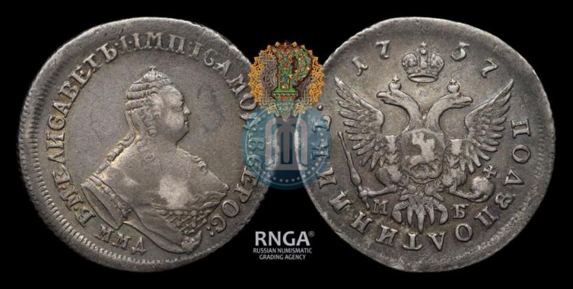 Picture Polupoltinnik 1757 year ММД-МБ 