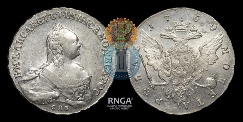 Picture 1 rouble 1760 year СПБ-ЯI 