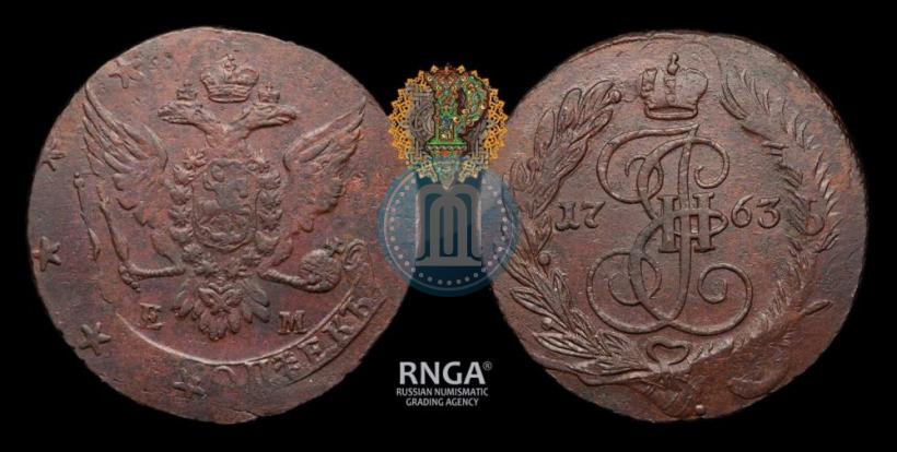 Фото 5 копеек 1763 года ЕМ 