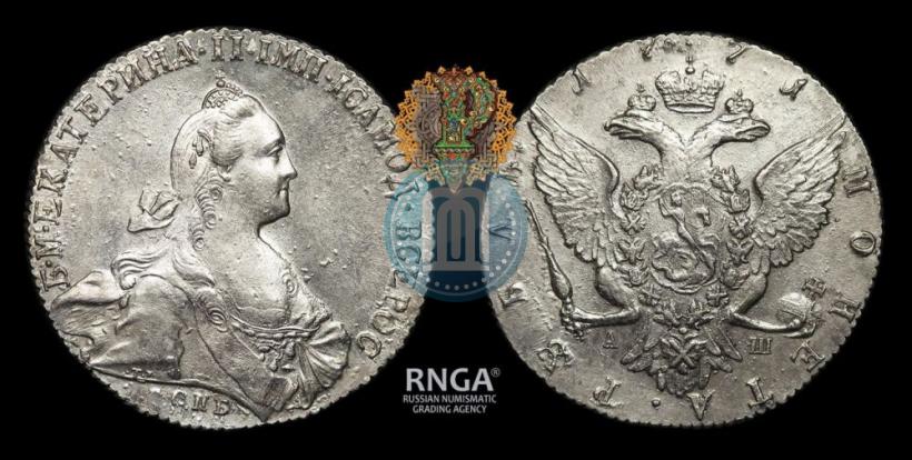 Picture 1 rouble 1771 year СПБ-АШ 