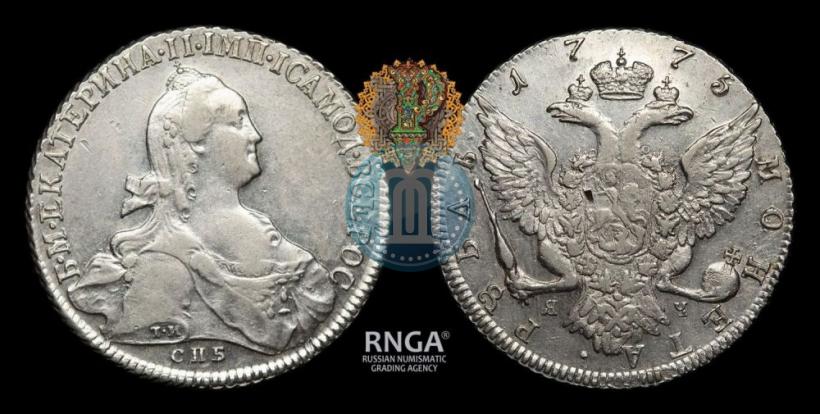 Picture 1 rouble 1775 year СПБ-ЯЧ 